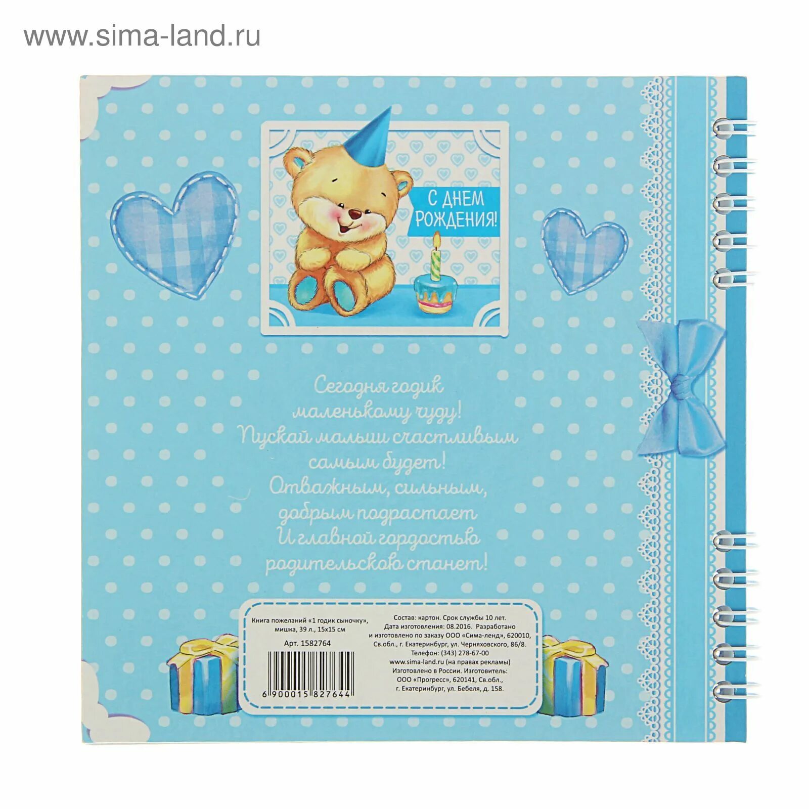 песня на годик сыну. сыну 2 годика подпись фото. картинки с днём рождения 1 годик мальчику. детская песенка для ребенка 1 годик. песня на годик сыну.