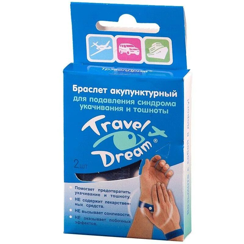 Браслет трэвел дрим акупунктурный. Браслет от укачивания travel dream. Браслет трэвел дрим акупунктурный. Д/дет. Браслет акупунктурный travel dream.