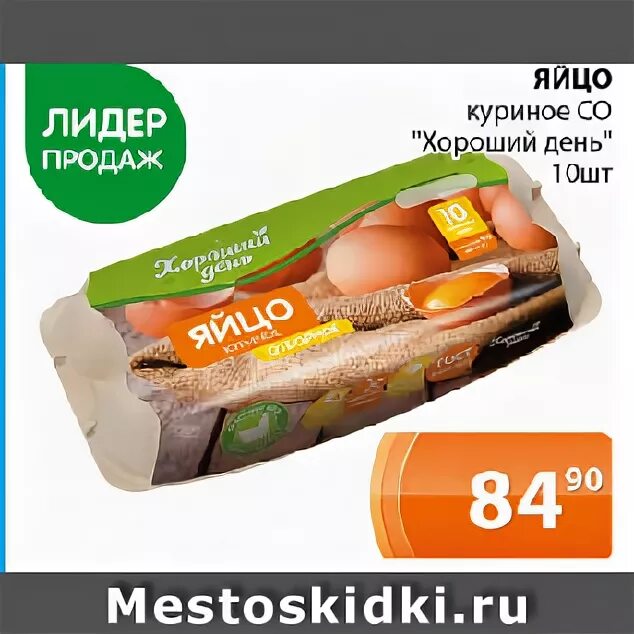 удачный день магазин