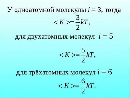 Аргон одноатомный или двухатомный