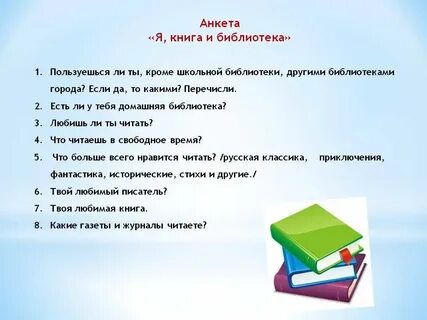 Рассказ какой я читатель