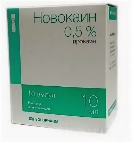 0 5 мл 10