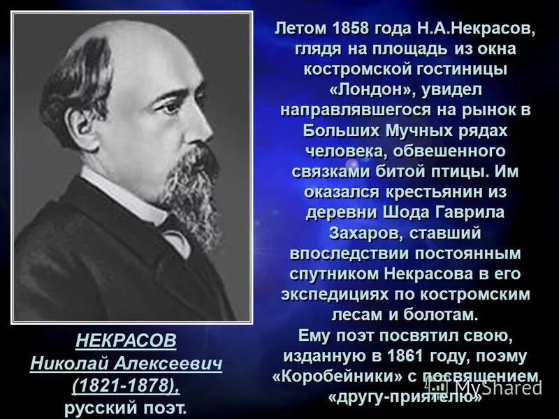 Знаменитые люди костромы. Выдающиеся люди Костромы. Известные люди Костромской области. Знаменитые люди города Кострома. Известные люди Костромского края.