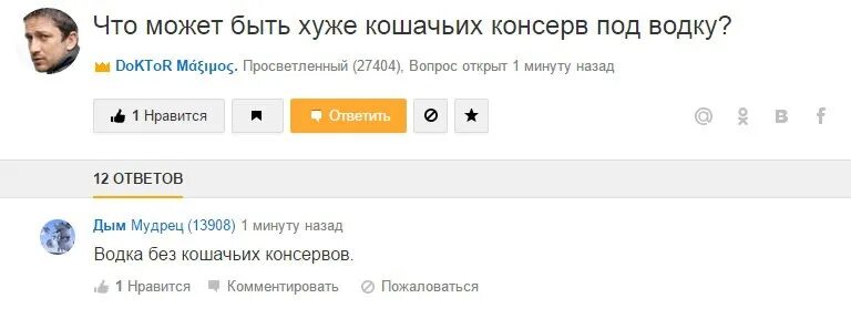 Глуп ру. Смешные ответы. Тупые и смешные вопросы. Смешные вопросы и ответы. Ответы майл ру Мем.