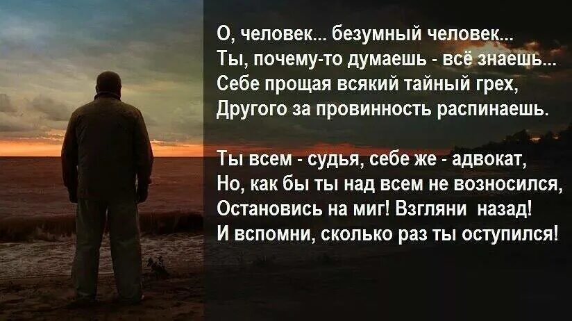 Стоит ли иногда смириться со своей судьбой