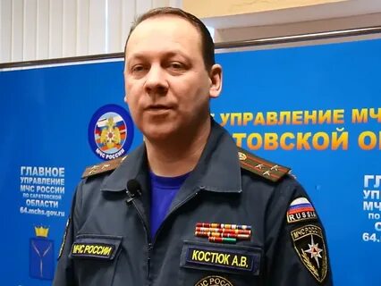 Гу мчс по саратовской