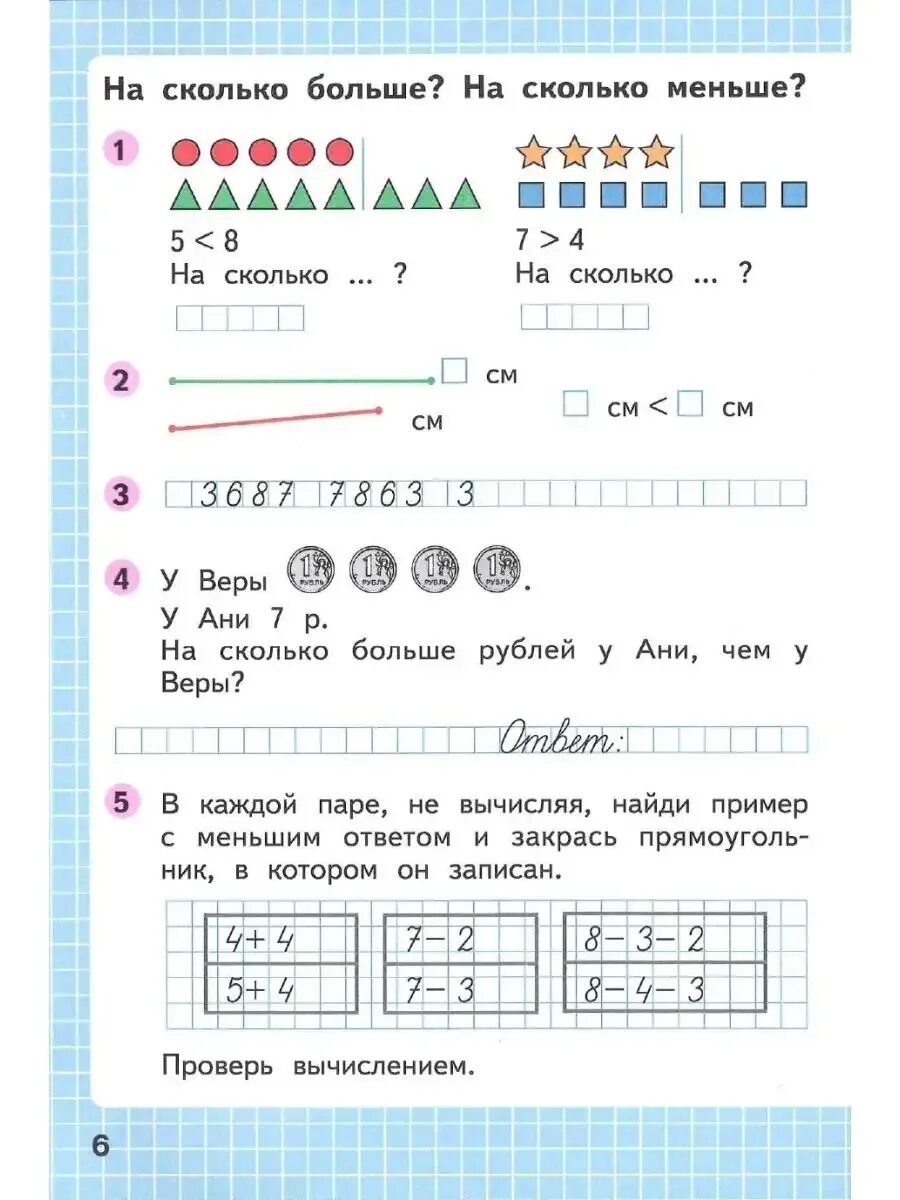 Математика 1 класс рабочая тетрадь 2 часть Моро стр 6. Математика 1 класс рабочая тетрадь 2 часть стр 6 ответы. Математика первый класс рабочая тетрадь вторая часть стр 6. Математика 1 класс моро стр 71