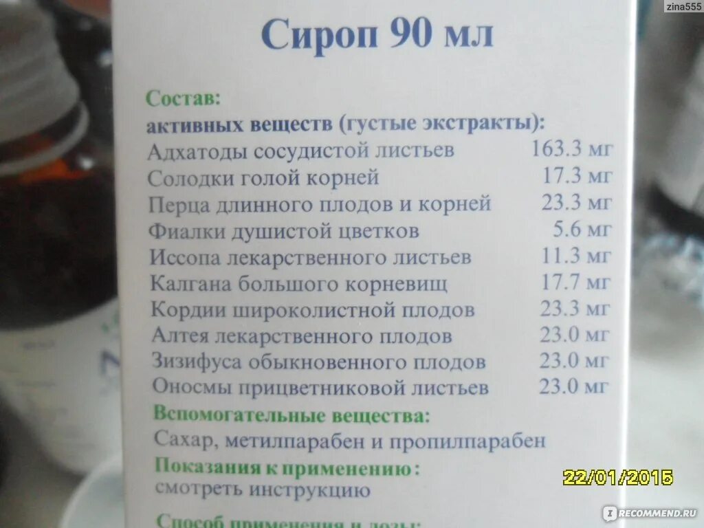 Лекарство от кашля от 6 месяцев. Сироп от простуды для беременных. Сироп для беременных от простуды и гриппа. Лекарства от кашля с 9 месяцев. От кашля 9 месячному ребенку.