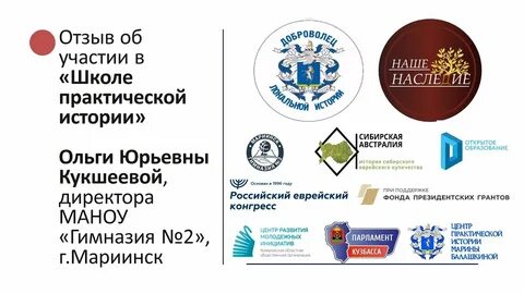 Сайт гимназии 2 мариинска кемеровской