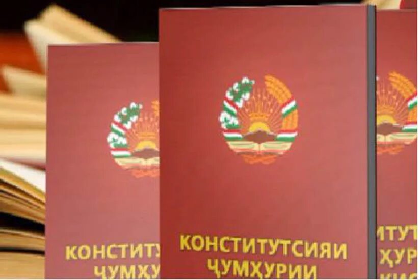 Конститутсияи точикистон. Книга Конституция Республики Таджикистан. Конституция 1994 Таджикистана. Книга конституцияfl;brbcnfyf. День Конституции Республики Таджикистан.