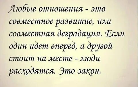Деградация отношений