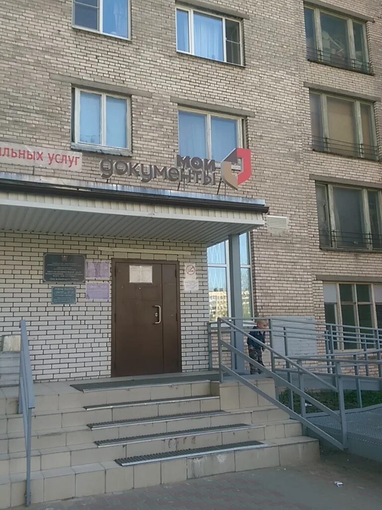 Мои документы собинка