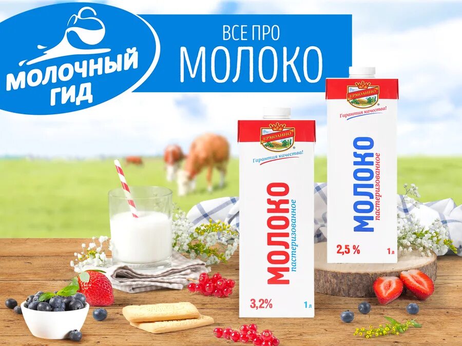 Ермолино на 50 лет влксм ставрополь. Продукция ермолино полуфабрикаты. Продукция ермолино продукция. Ермолино участок великий новгород. Поселок ермолино калужская область.