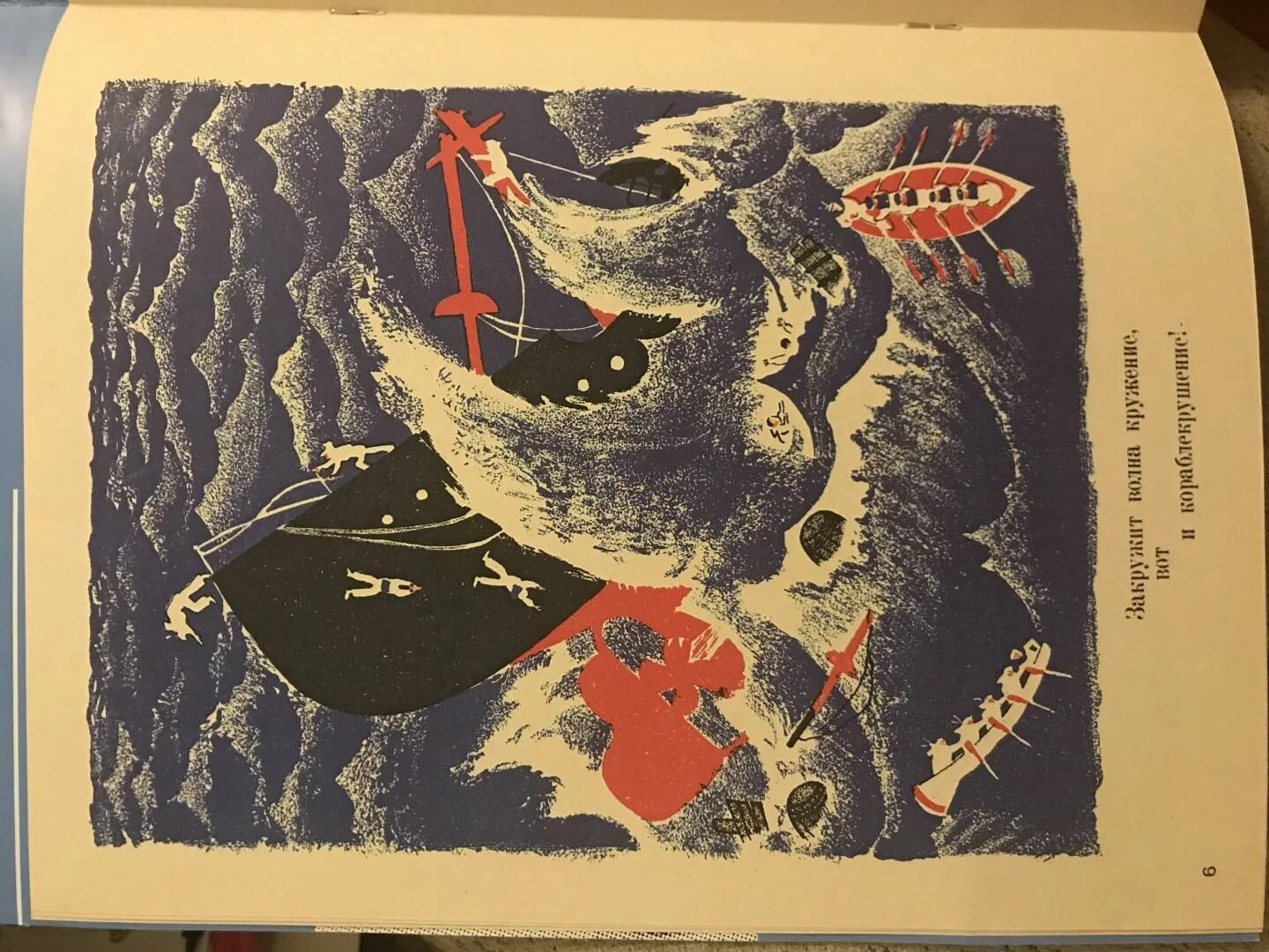 Эта книжечка моя про моря и про маяк. Маяковский про море. Маяк в море. Маяковский книги для детей. Щуку я тащу тащу.