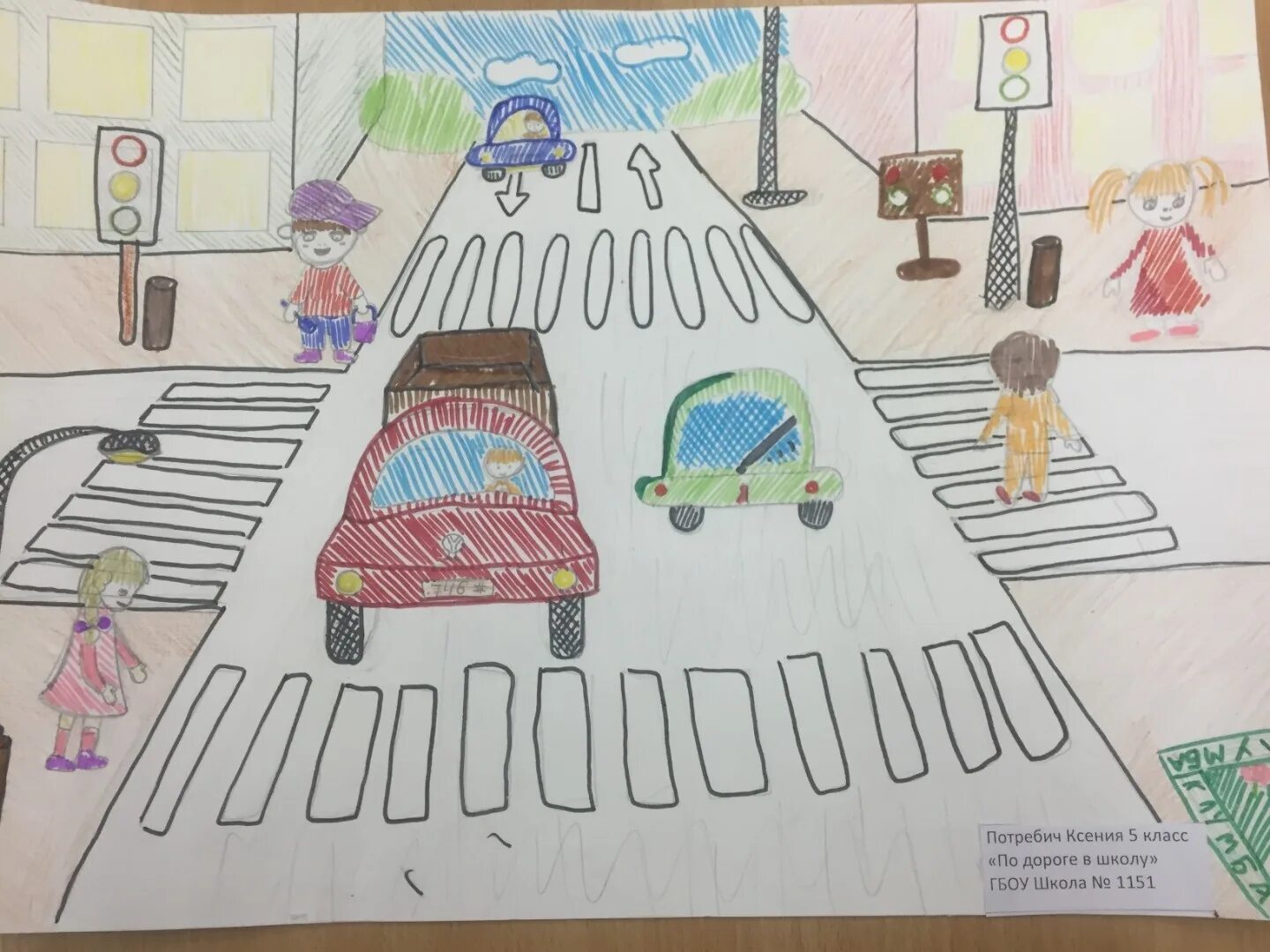 Дороги второго класса. Рисунок на тему безопасная дорога. По дороге в школу рисунок. Безопасная дорога в школу рисунки. Безопасная дорога в школу 2 класс.