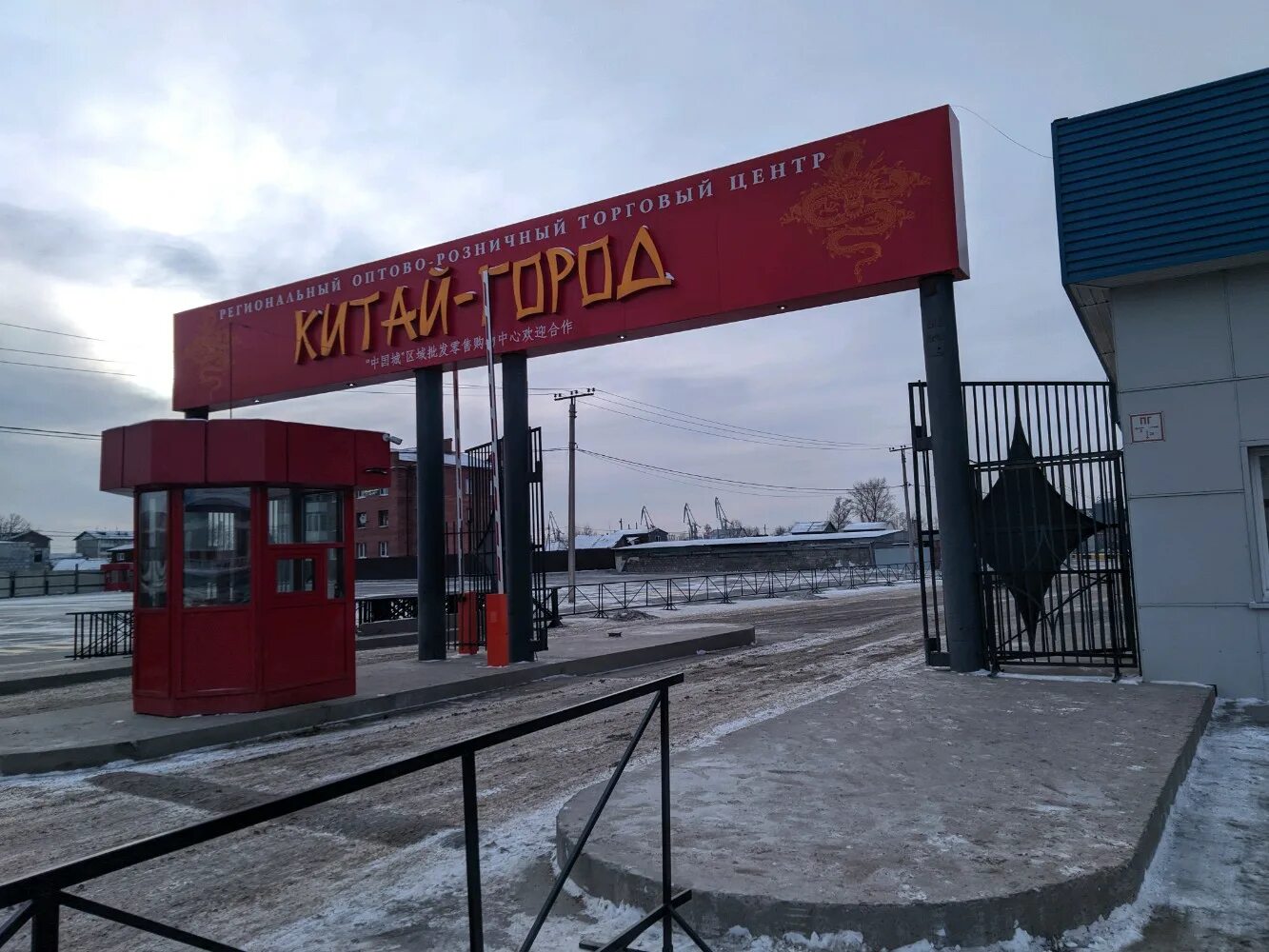 Иркутск не для туристов. Работа китай города в иркутске. Китай рынок иркутск. Китайский рынок в городе иркутск. Китай город иркутск.