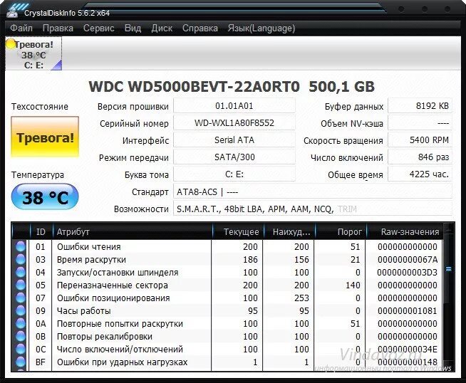 Как узнать номер жесткого диска на компьютере. Изменить номер жесткого диска. Серийный номер жесткого диска. Как узнать серийный номер hdd. Серийный номер жесткого диска windows 7.