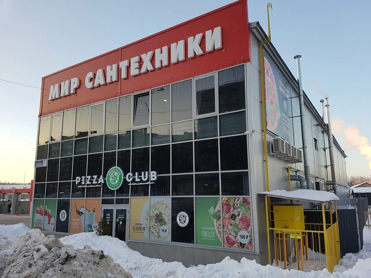 Пицца клаб ул ленинского комсомола 37б. Пицца клаб ул ленинского комсомола 37б. Пицца с куриной грудкой. Ленинского комсомола 37 б чебоксары. Пицца клаб ул ленинского комсомола 37б.