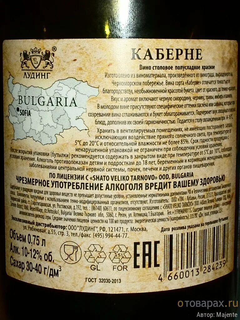 гранатовое вино гранд вайн. лыхны вино красное полусладкое состав абхазия. вино белое полусладкое красное белое. вино изабелла красное полусладкое магнит. в полусладкое вино добавляют сахар.
