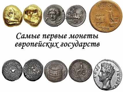 Самая 1 монета
