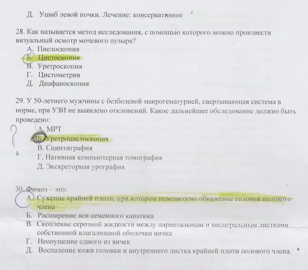 Ответы на тесты рак. Ответы на тесты рак. Онконастороженность тесты ответы. Тесты по онкологии с ответами. Тесты по онкологии для аккредитации с ответами.