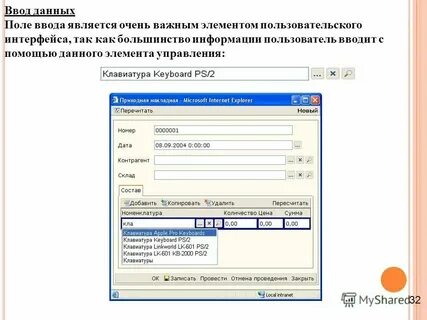 Полит или полет как правильно