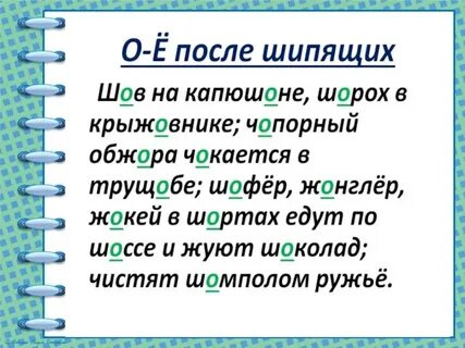 Чопорный словосочетание