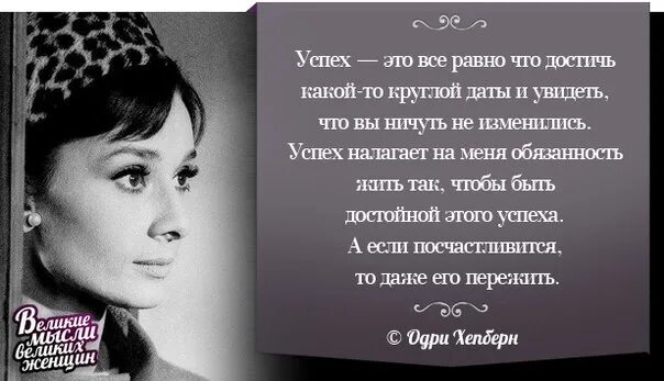 Пожелания великих людей. Цитаты о женщинах писателей и поэтов. Красивые слова о великой женщине. Стихи о женщине. Мудрые мысли великих женщин.