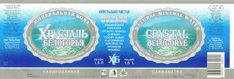 Вода белогорье