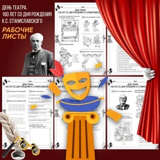 День театров 2023 года