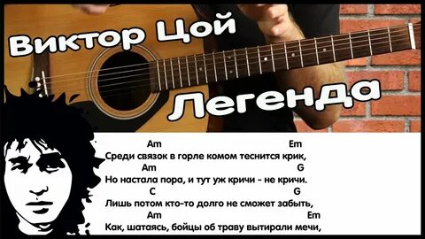 Желтые дни цой аккорды