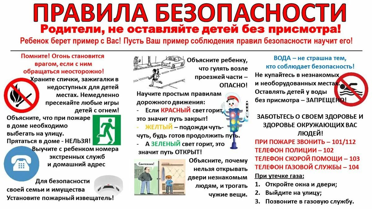 При утечке газа запрещено