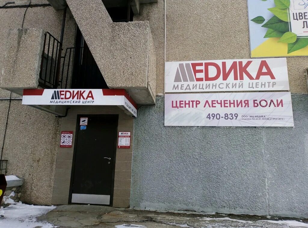 Медиком ул славы - фотоподборка