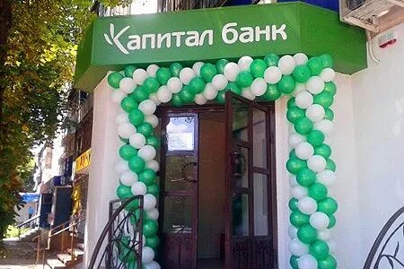 Капитал п