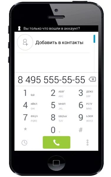 Как на стационарном телефоне набрать добавочный номер. Номер телефона. номера мобильных телефонов. добавочный номер на мобильном. любой номер телефона.