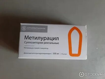 Метилурациловые свечи показания к применению