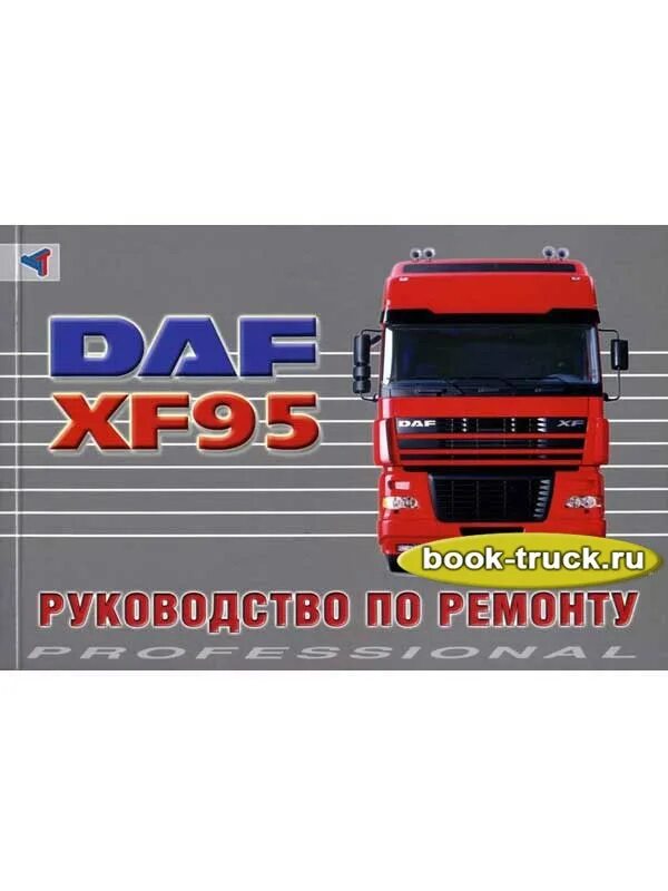 Неисправности дафа
