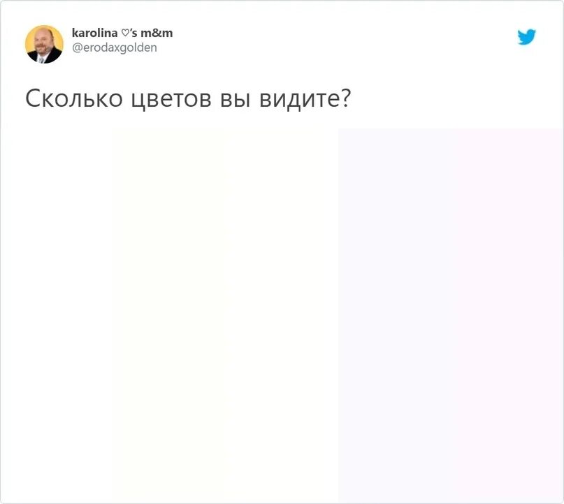 Сколько 2 ты видишь. Сколько цветов видишь. Сколько цветов вы видите на картинке. Тест на количество воспринимаемых цветов. Тест на сколько видишь цвет.