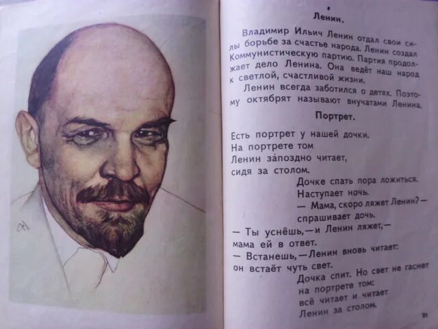 На букваре про ленина стих. Стихи про ленина короткие. Детские книги про ленина. Детям о владимире ильиче ленине книга. Стихи про ленина для детей.