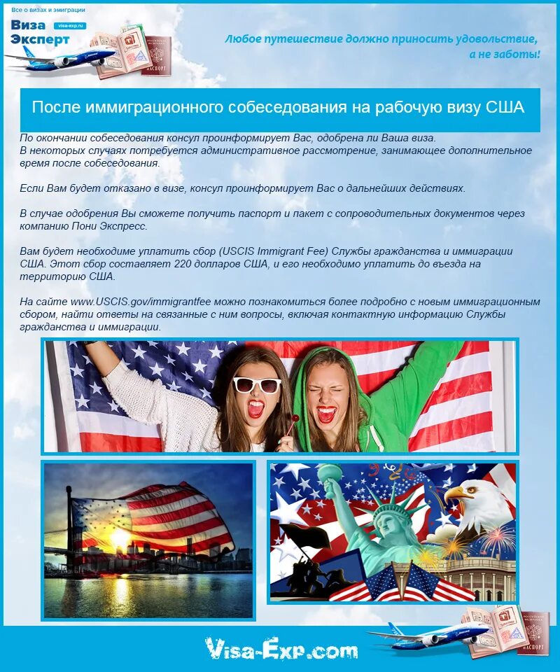 Как попасть в сша без визы. Визы иммиграция. виза сша иммигрант. одобрение американской визы. гражданство америки.
