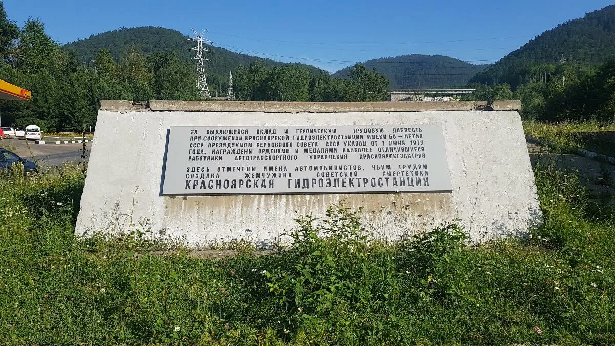 Код дивногорска. Мемориальный комплекс слава труду дивногорск. старые фото дивногорска красноярского края. памятник труду дивногорск. дивногорск достопримечательности фото с описанием.