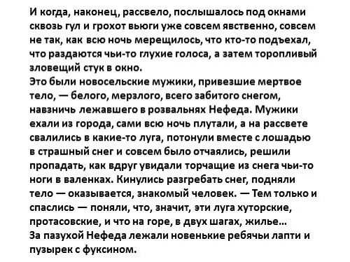 Рассказ Бунина лапти. Бунин лапти краткое содержание. Рассказ лапти Бунин краткое содержание. Бунин лапти текст.