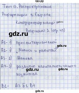 Тест 13 14 век