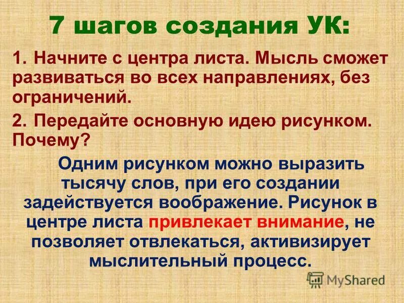 Основная мысль лист. Тема и главная мысль сти. Основная мысль текста про осенний лес. Идея стихотворения это. Анализ текста.