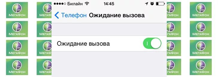 Ожидание вызова МЕГАФОН. Ожидание вызова подключить МЕГАФОН. Как включить ожидание вызова. Вторая линия на мегафоне.