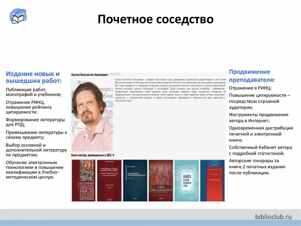 Авторское вознаграждение это. Авторский гонорар. Авторское вознаграждение. Гонорар книги. Размер авторского вознаграждения за книги.