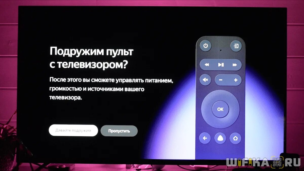 Умный пульт настройка. Смарт-ТВ приставка с Алисой. Приставка и пульт с Яндексом и с Алисой для телевизора.