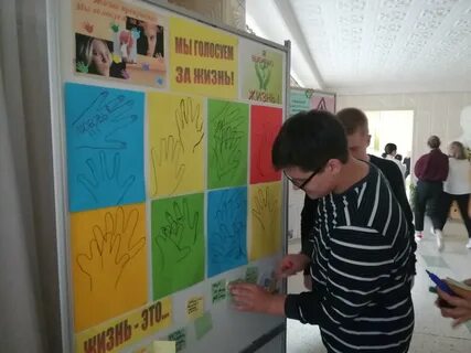 Акция я выбираю жизнь