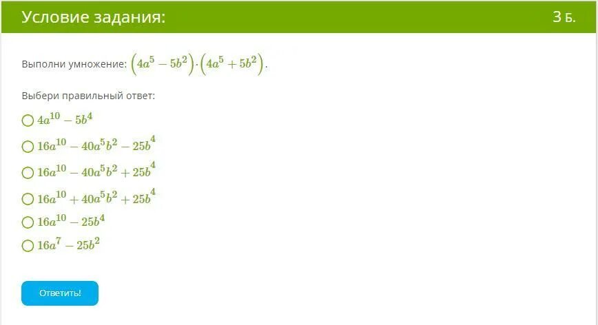 B 2 ответ. 4:2*2 Ответ. A(A+B)= ответ. (2-5a)2 ответы. 8:2(2+2) Ответ.