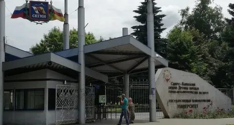 Горно металлургический институт владикавказ